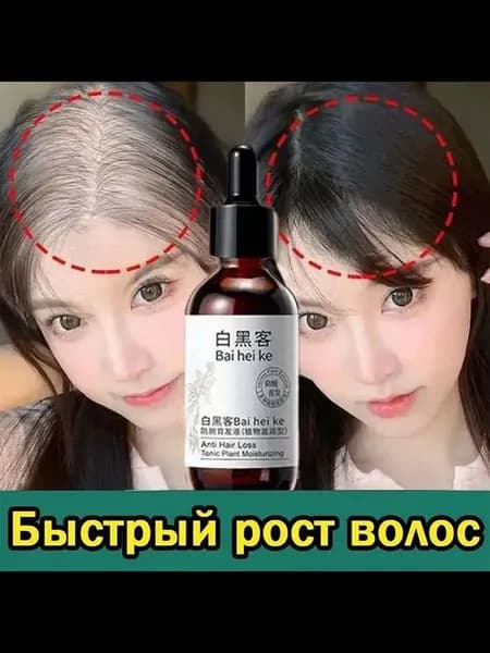 Сыворотка для волос, 60 мл