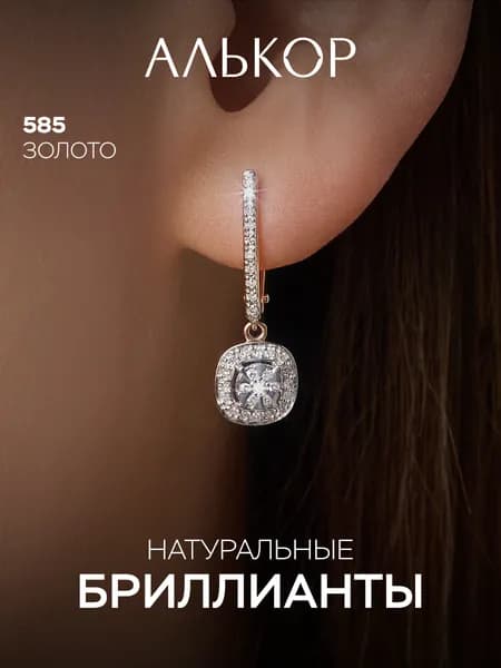 АЛЬКОР Серьги золотые 585 c 66 бриллиантами