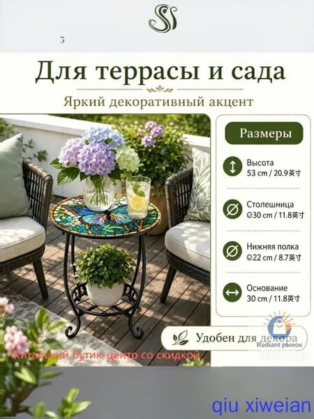 Садовый стол,Металл 30х30х53 см
