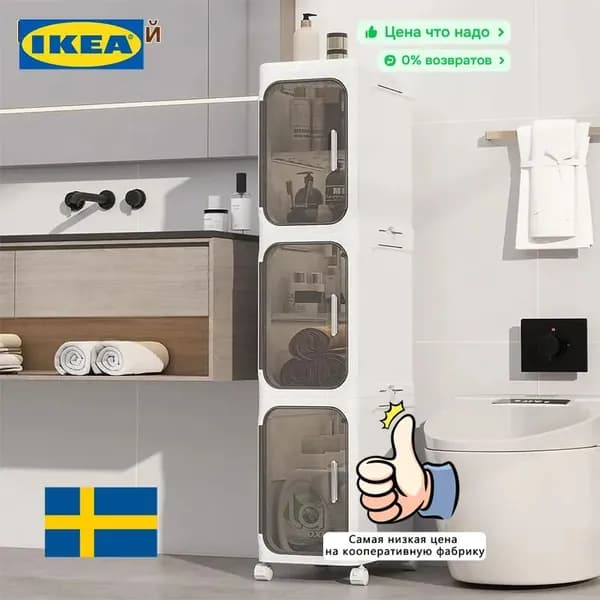 IKEA Шкаф складной 20х33х97 см
