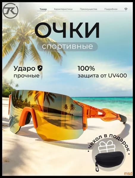 Очки для сквоша