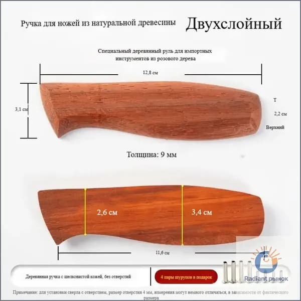 Эксклюзивный набор из 2 грушевых заготовок для изготовления и замены ручек, древесина
