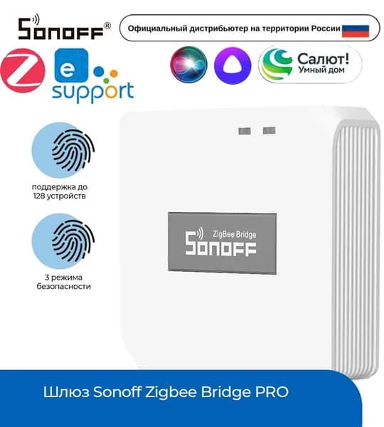 Шлюз Sonoff Zigbee Bridge PRO