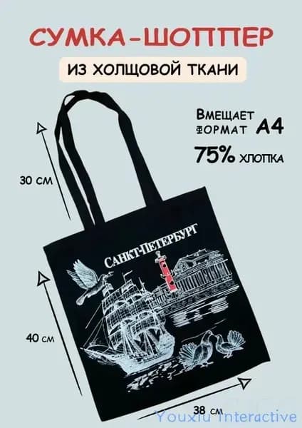 Сумка шоппер, на плечо