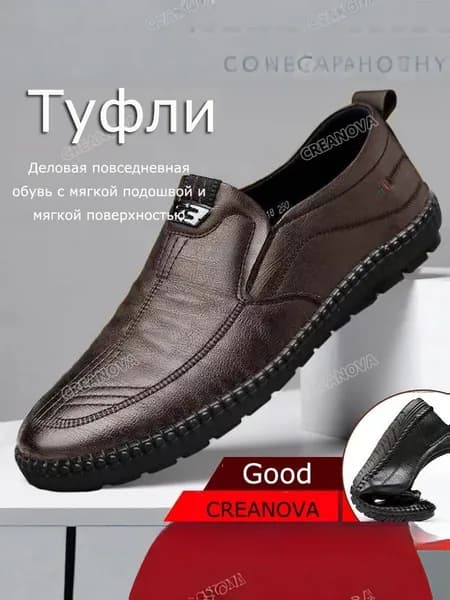 Туфли CREANOVA Новые мужские деловые кожаные туфли