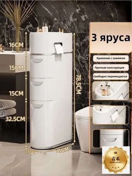 Тумба для ванной,, 17х41х78 см