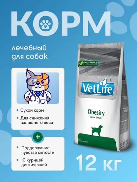 Корм для снижения веса у собак, 12 кг