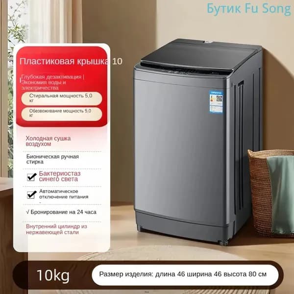 Стиральная машина SKU00285, белый, прозрачный