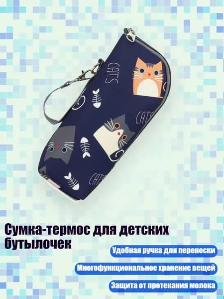 Сумка-термос для детских бутылочек, - котенок голубой