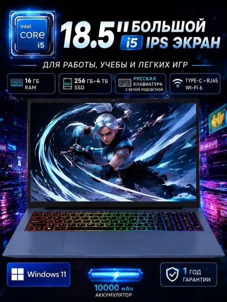 NICEBOOK I5 Игровой ноутбук 18.5", Intel Core i5-1038NG7, RAM 16 ГБ, SSD 1024 ГБ, Intel UHD Graphics 630, Windows Pro, лазурный, Русская раскладка