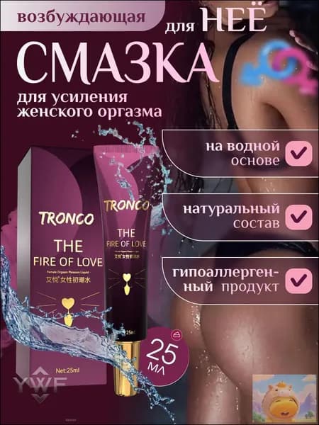Крем интимный, Гель