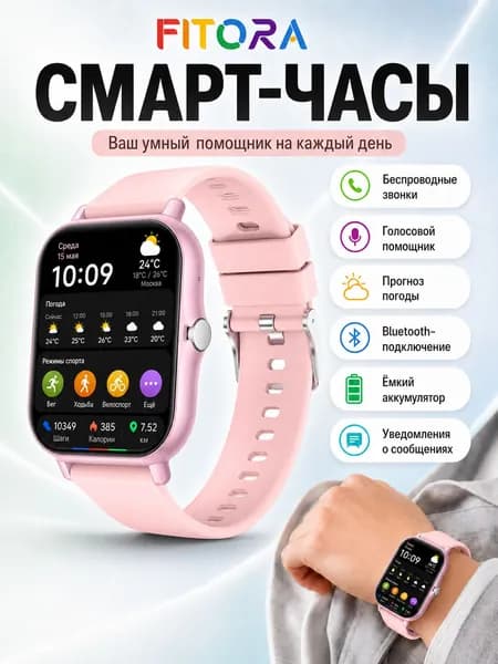 FITORA Смарт-часы 1.83" TFT экраном (240*286), Seiko, чистый кобальт, 180 мА·ч, Голосовые вызовы, настройки времени отключения экрана, длительное время автономной работы.