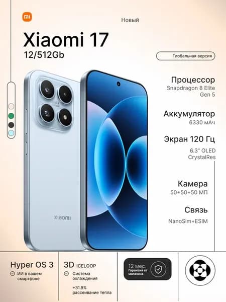 Смартфон 17 12 512Gb, Blue