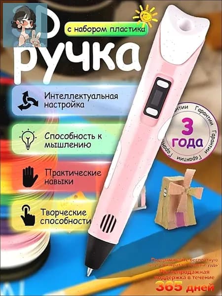 3D ручка Myriwell RP100B
