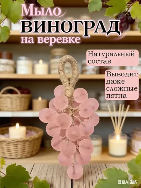 Розовое твердое мыло, которое долго служит