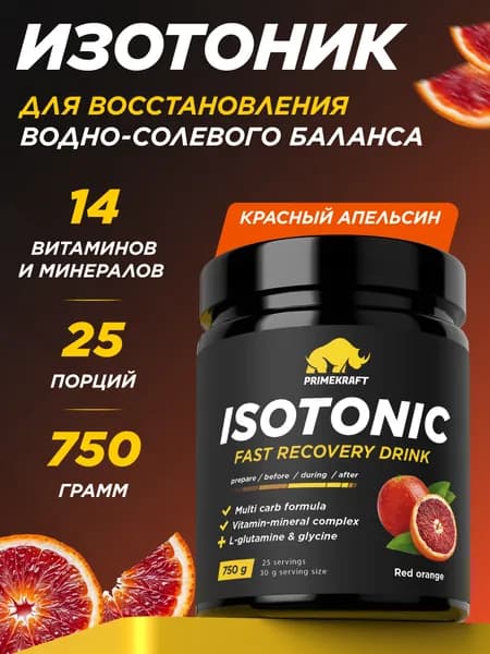 Изотоник PRIMEKRAFT со вкусом Красный апельсин / Isotonic 750 гр 25 порций