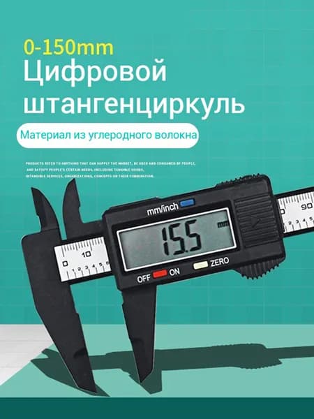 Электронная маркировка штангенциркуля, стержневой компас, электронная маркировка глубины, компас,