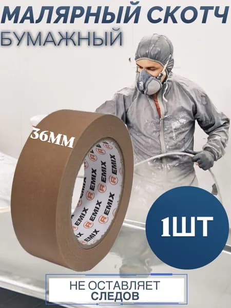 Лента малярная REMIX 80 С 36 мм (1шт)