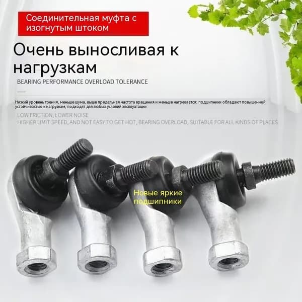 Шарнирный наконечник угловой М8 / SQ8-RS внутренняя правая резьба / для ЧПУ и спецтехники