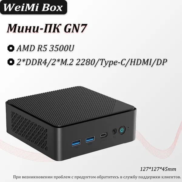 Мини-ПК 3500U (AMD Ryzen 5 3500U, RAM 16 ГБ, SSD 256 ГБ, AMD Radeon, Windows), черный