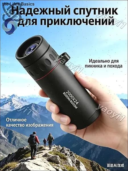 Телескоп высокого разрешения 2000x24 с видом на природу и животных в ночное время съемки на мобильный телефонA