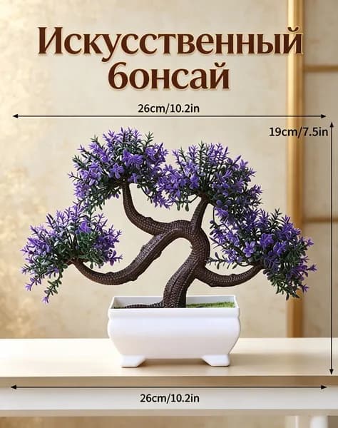 Искусственные цветы