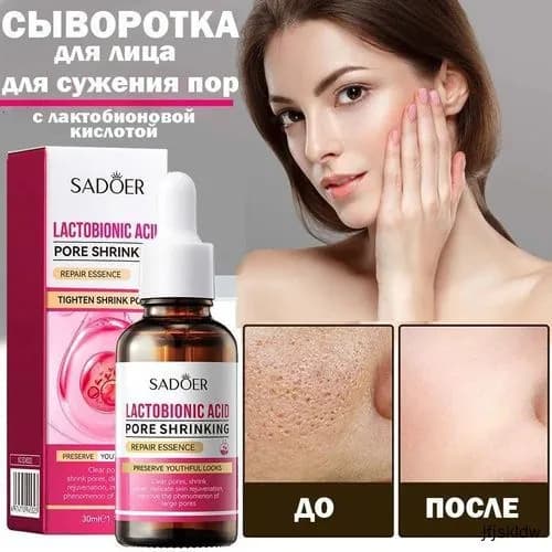 Сыворотка для ухода за кожей Сужение пор, 30 мл