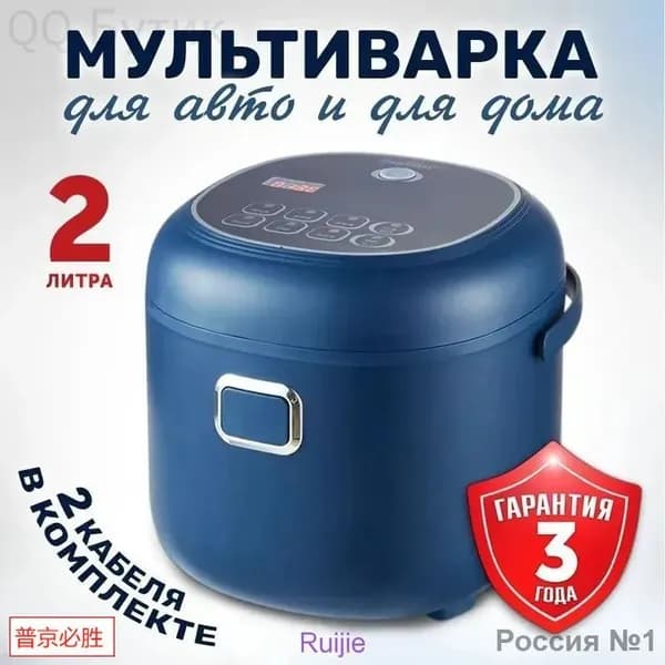 Мультиварка автомобильная mzm-20260621115032180