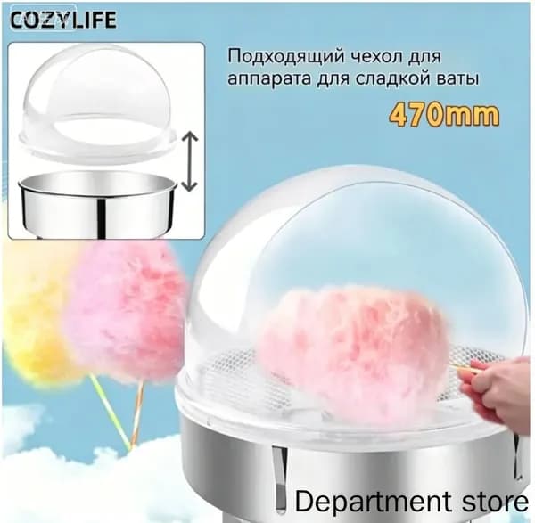 Купол для сахарной ваты AIRHOT Cotton candy hood