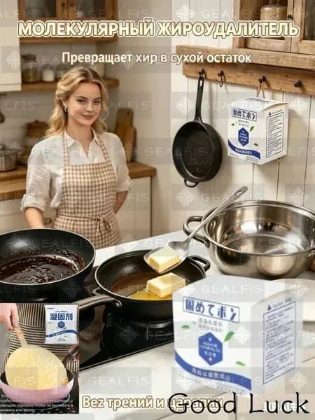 Затвердитель для масла растительного средство от жира на кухне 5 шт белый