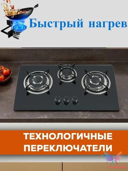 Газовая Варочная панель 74DF78C29CBB4BA789ABD8139DC214CE, черный