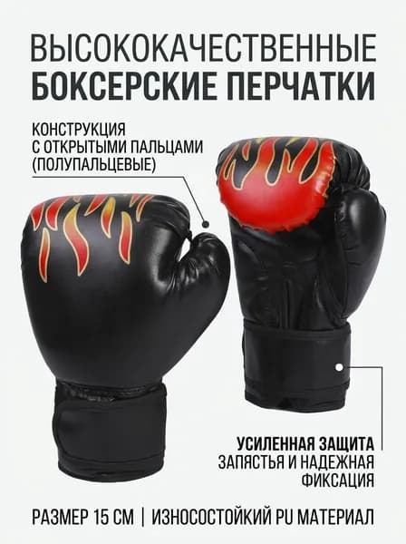 Перчатки для карате, размер: 10 (XL)