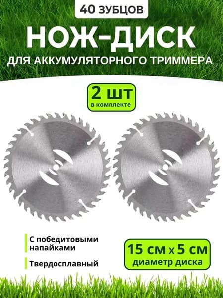 Нож для садового инструмента