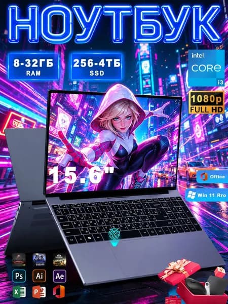 Ноутбук 15.6", Intel Core i3-6006U, RAM 32 ГБ, SSD 256 ГБ, Intel HD Graphics 520, Windows Pro, серебристый, Русская раскладка