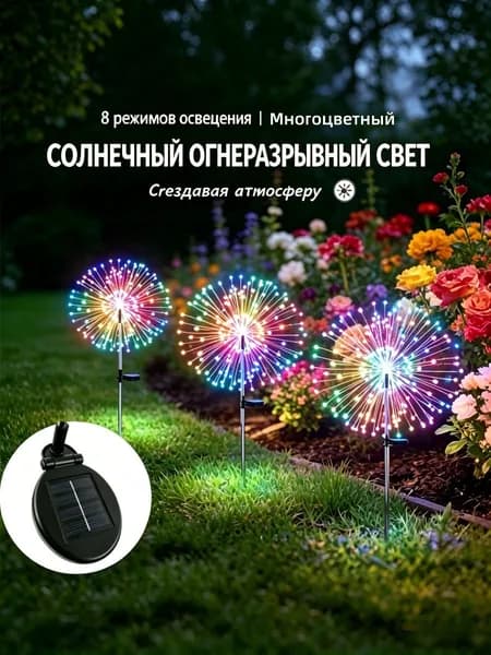 Уличный светильник, количество ламп:90шт
