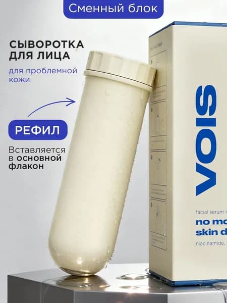 Сыворотка для ухода за кожей Очищение, 29.1 мл