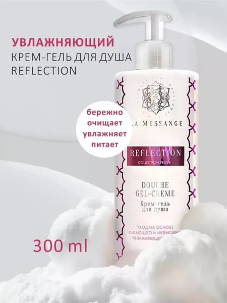 LA MESSANGE Средство для душа, гель, 300 мл