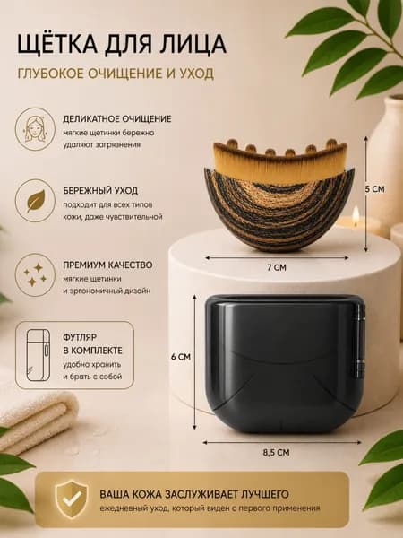 Щетка для сухого массажа синтетическое волокно