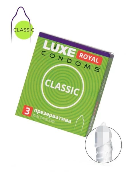 Классические презервативы LUXE Royal CLASSIC (3 шт)