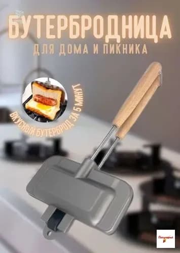 Бутербродница RvaekZBQ, белый, черно-серый