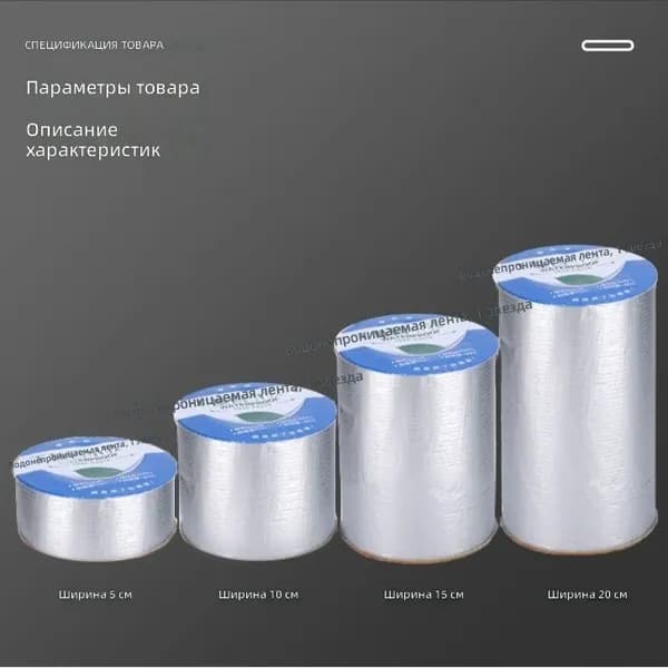 Клейкая лента 100 мм 1 м, 1 шт