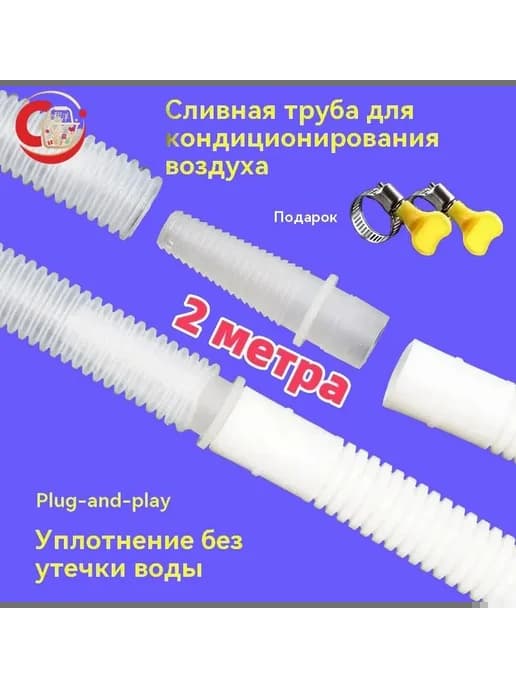 Комплектующие и запчасти для кондиционера, 4 шт