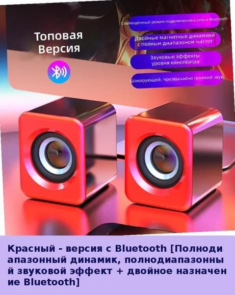 Компьютерные колонки с сабвуфером, USB-питание, мультимедийные активные динамики для дома