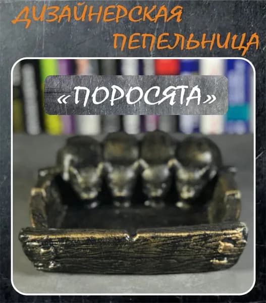 Пепельница для сигарет и стиков для дома напольная подарочная мужская