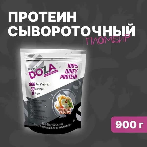 Протеин сывороточный ProDOZA Whey Protein белковый коктейль, Пломбир 900 г