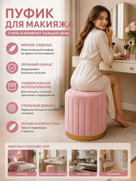 Пуф, Велюр искусственный, 34х44х44 см