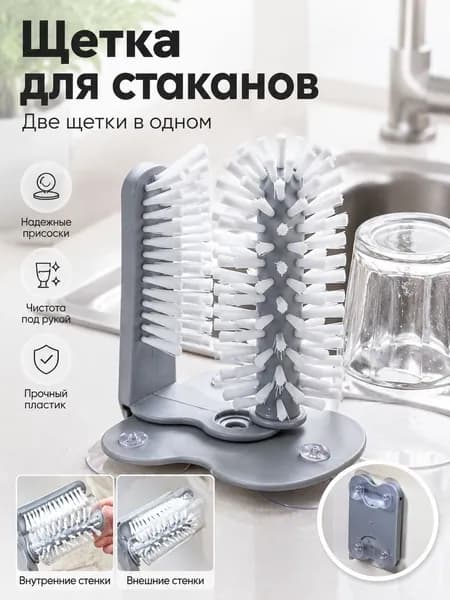 Щетка для посуды, 1 шт