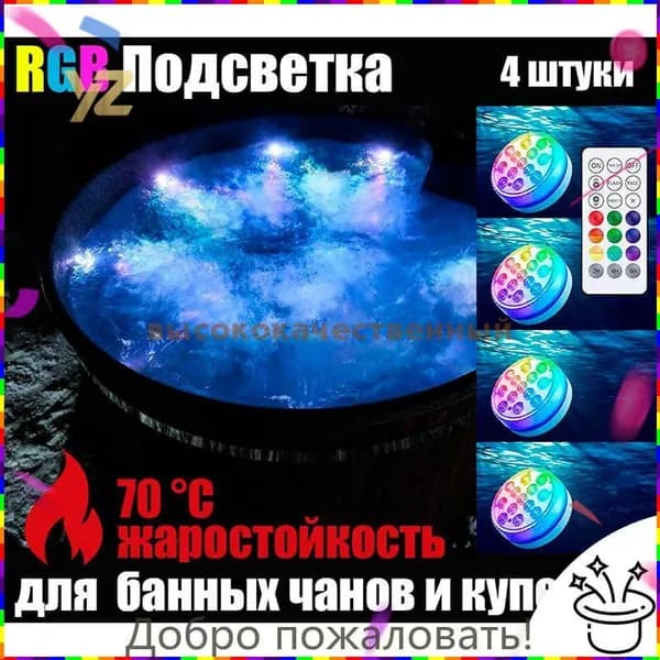 Бондарное изделие для бани