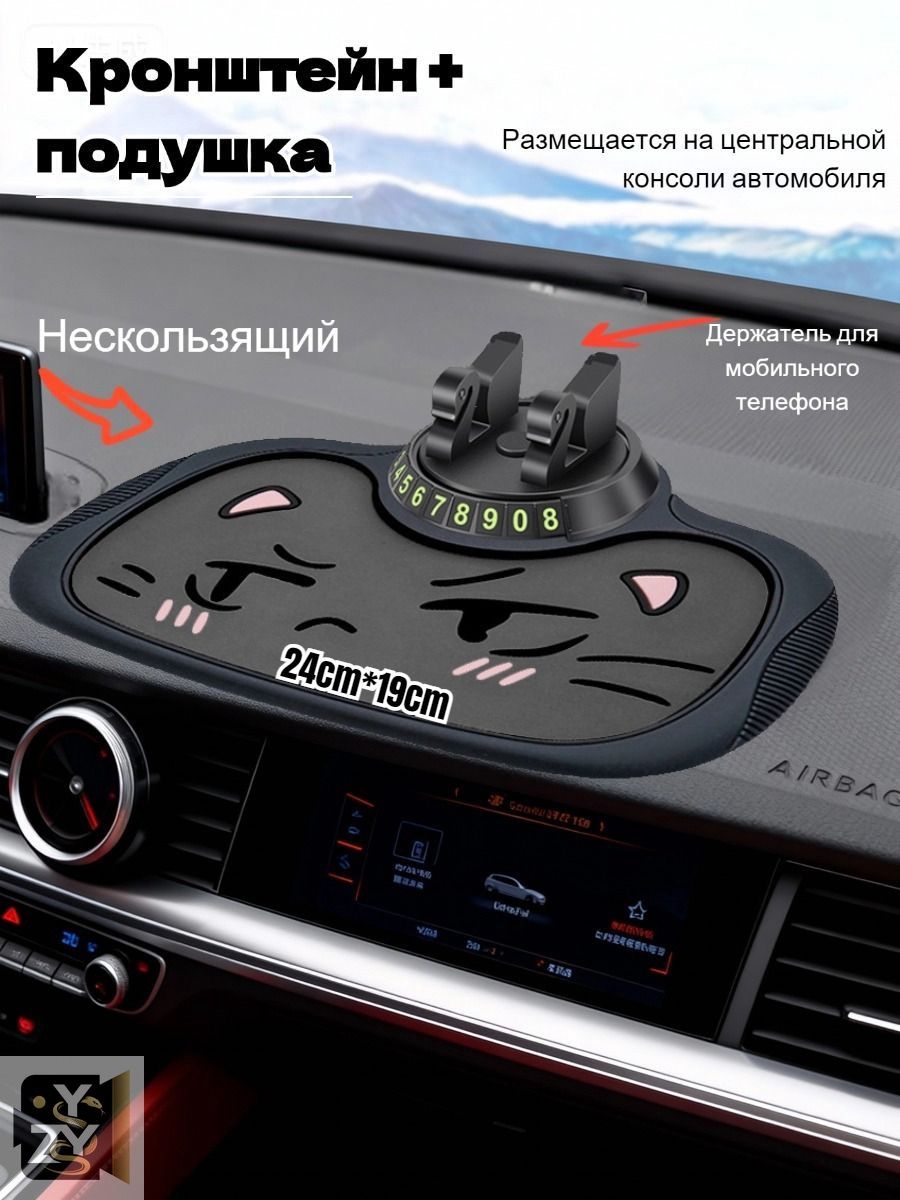,Коврик на торпедо