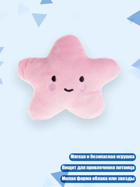 Игрушка для щенков Облачная звезда , - 3